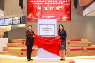 百胜中国获 食品安全教育活动体验基地 荣誉称号